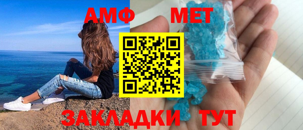 АМФЕТАМИН 98%  Амфетамин  Салават  Вход с VPN 