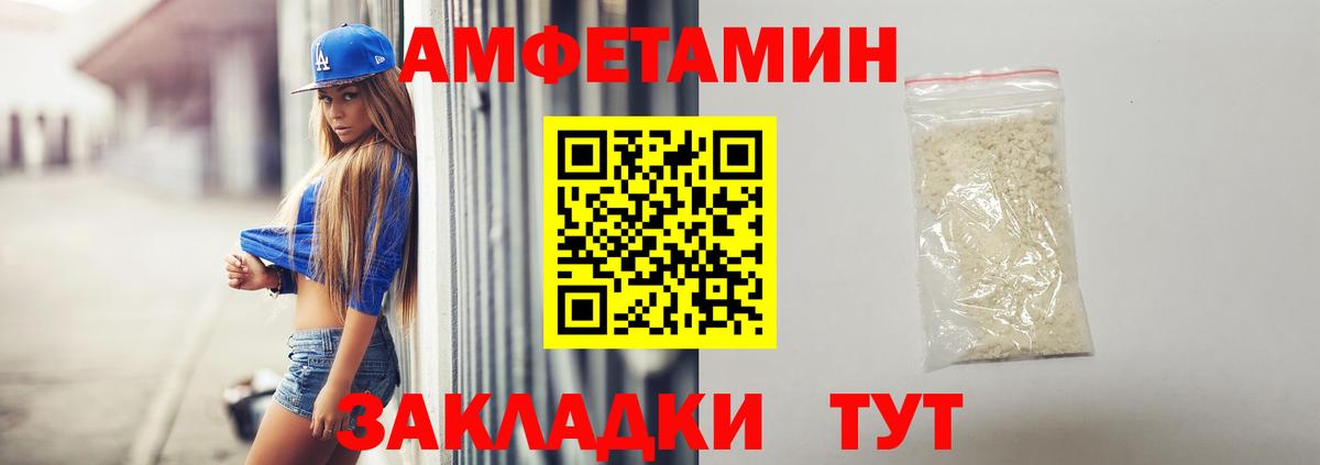 АМФЕТАМИН VHQ Салават
