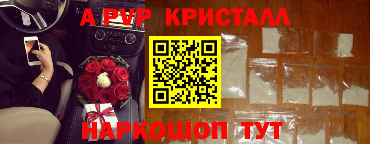 А ПВП крисы CK  Вход с VPN  A PVP Соль  Салават  А ПВП СК КРИС 
