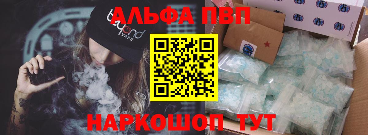 А ПВП Crystall Салават