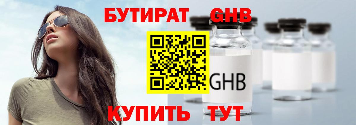 Бутират буратино  Вход с VPN  БУТИРАТ  Салават 