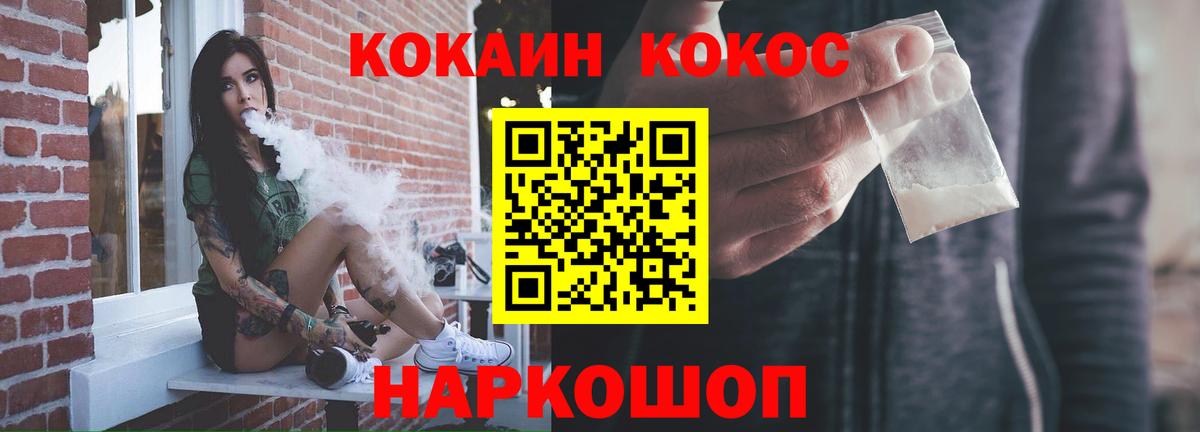 COCAIN Боливия Салават