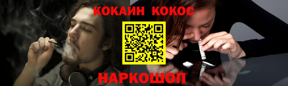 Салават  Cocaine VHQ  Вход с VPN  КОКАИН Перу 