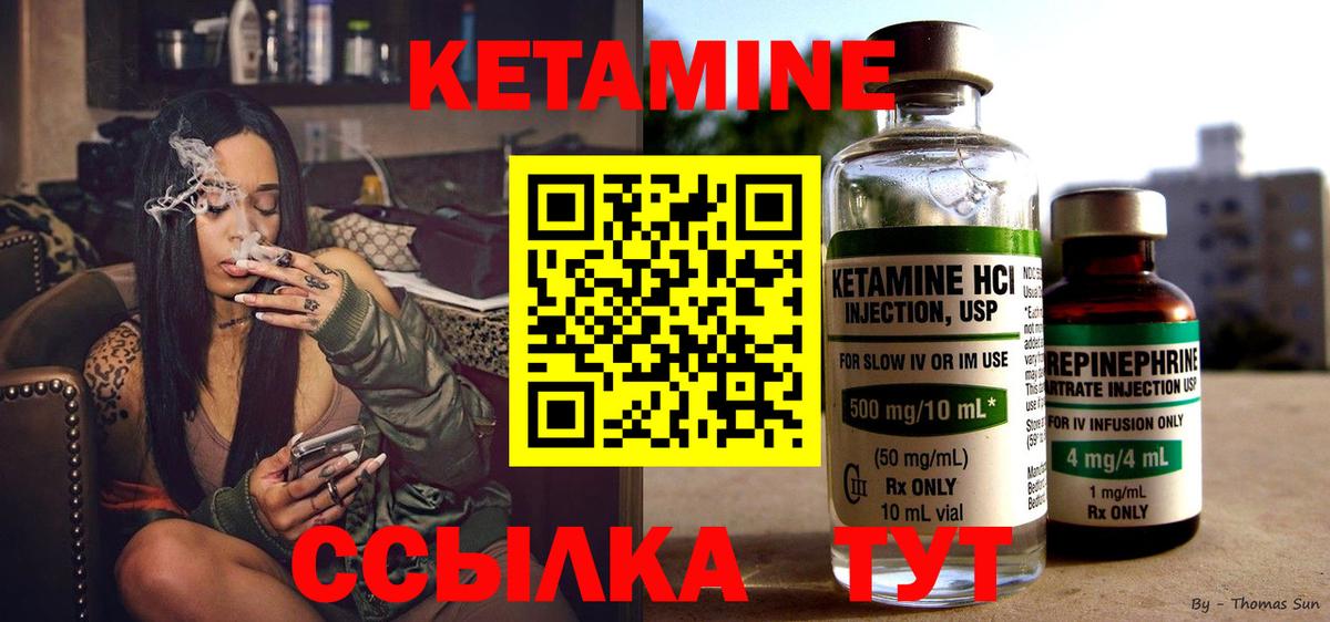 Кетамин VHQ  Кетамин VHQ  Салават  Вход с VPN 