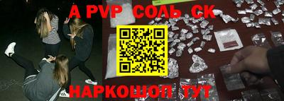 ALPHA PVP Канаш