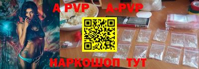 ALPHA PVP Канаш