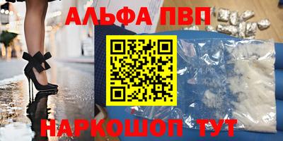 ALPHA PVP Канаш