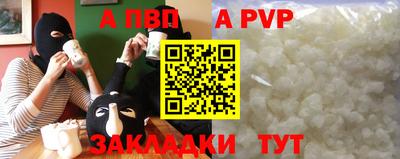 ALPHA PVP Канаш