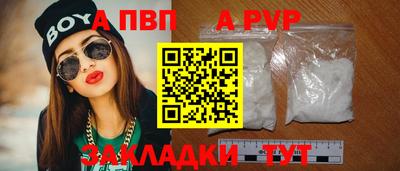 ALPHA PVP Канаш
