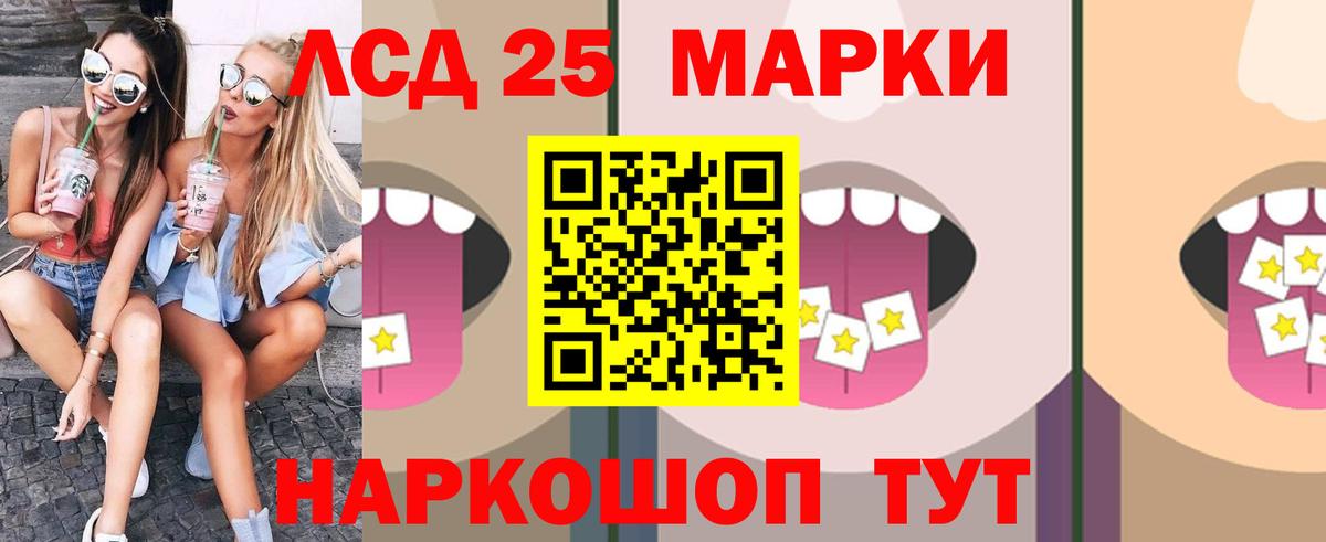 Лсд 25 экстази кислота  Вход с VPN  Лсд 25 экстази  ЛСД экстази кислота  Салават 
