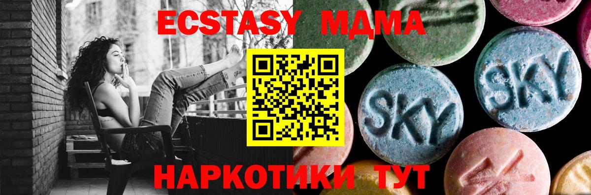 Салават  МДМА  Вход с VPN  MDMA VHQ  МДМА Molly 