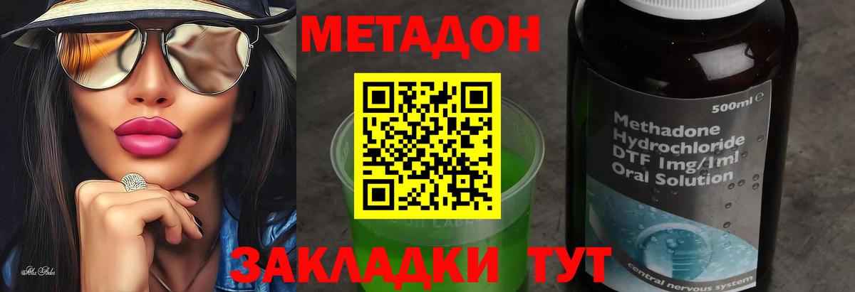 МЕТАДОН VHQ  Метадон мёд  Вход с VPN  Салават 