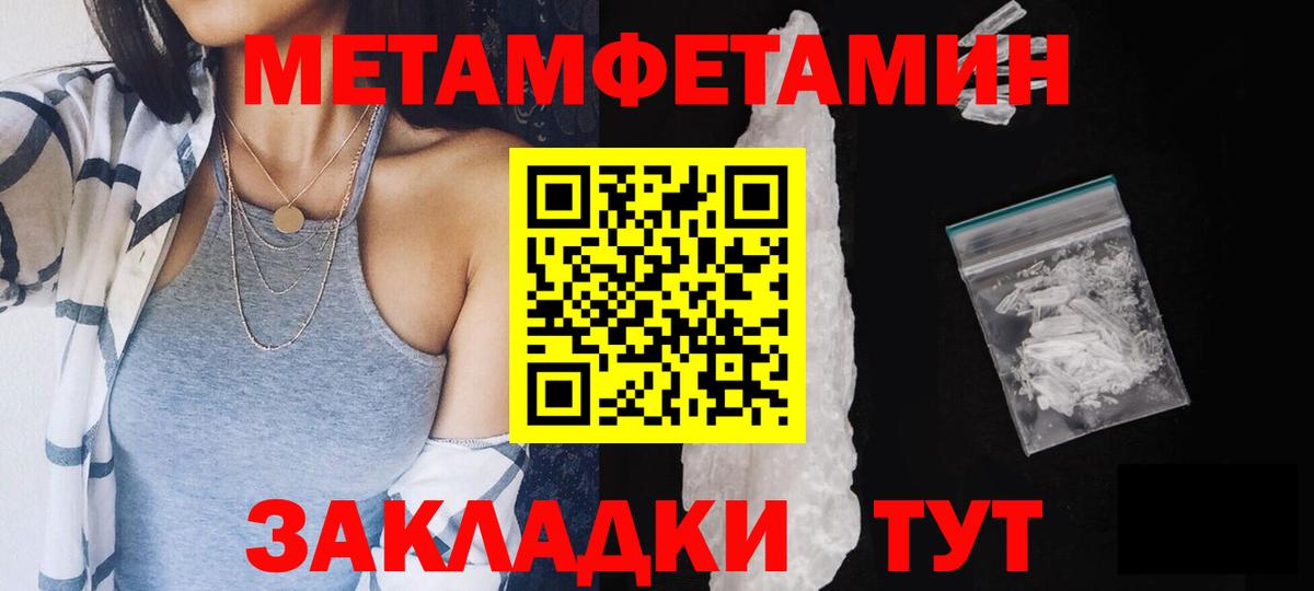 Первитин Methamphetamine  Вход с VPN  Салават  Первитин Methamphetamine 