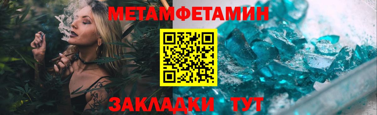МЕТАМФЕТАМИН Methamphetamine Салават