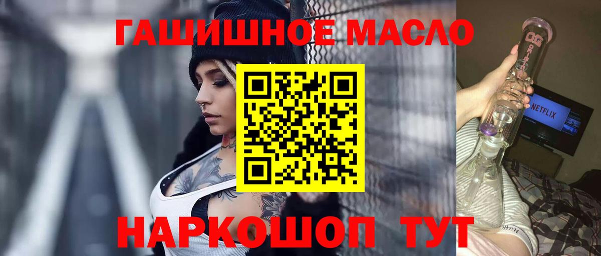 Дистиллят ТГК THC oil Салават