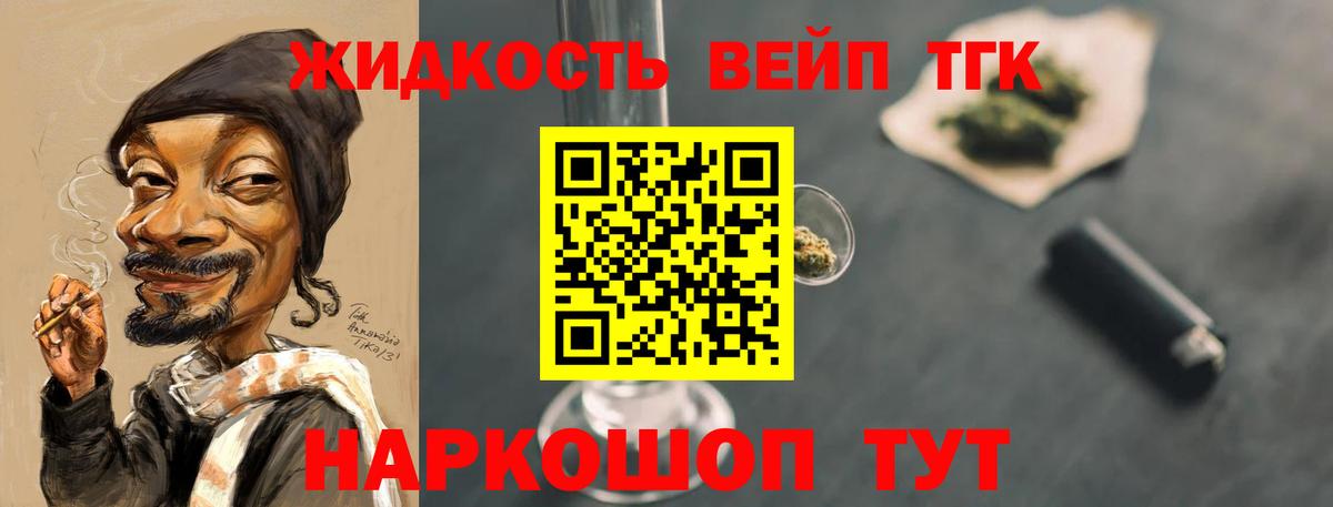 Дистиллят ТГК Wax  Вход с VPN  Салават 